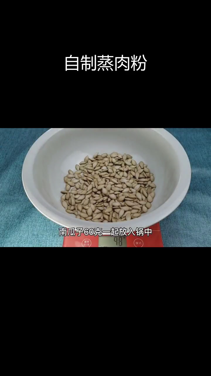 传统蒸肉粉配方,香糯口感轻松做