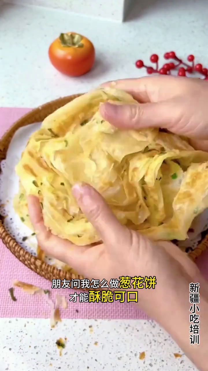 早餐葱油饼商业版教程