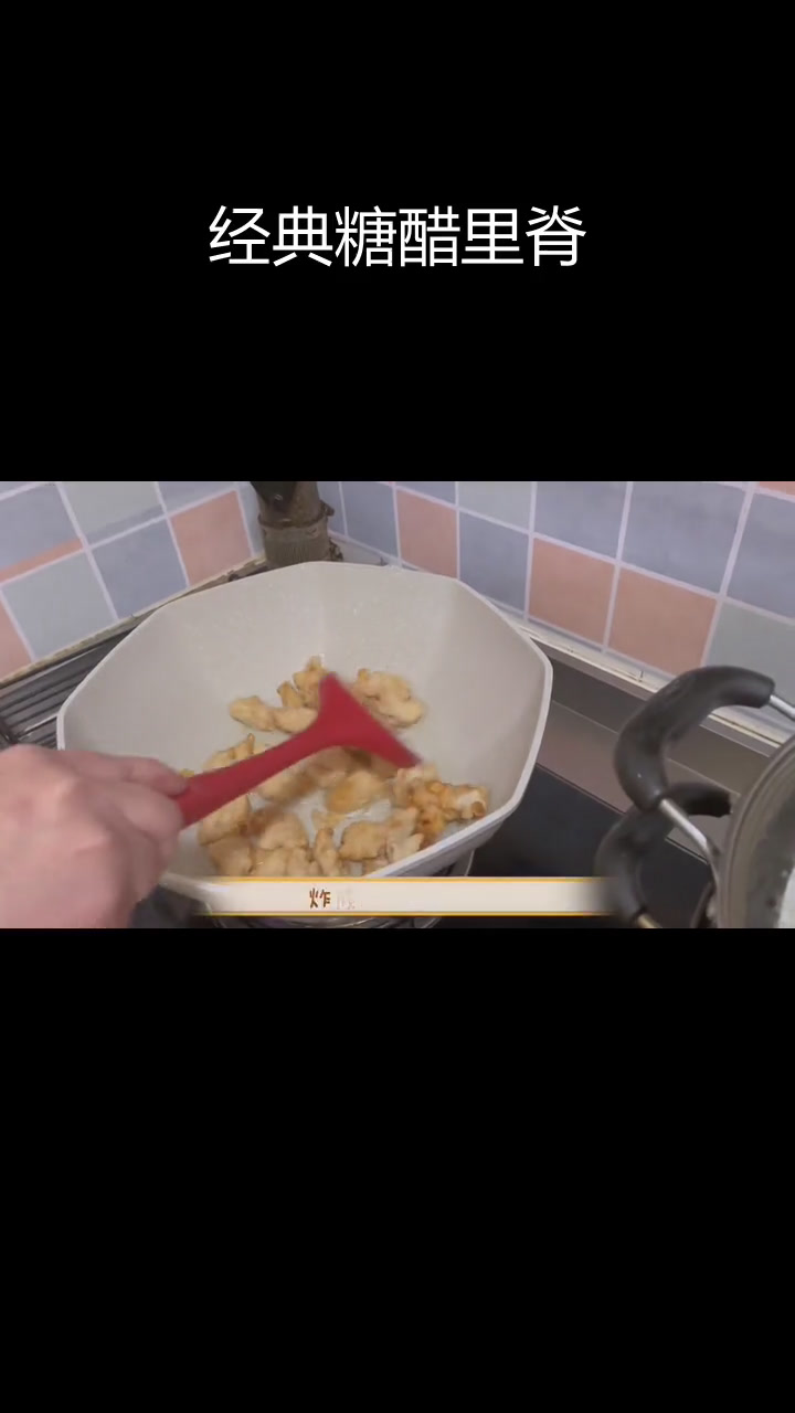 杭州百年老店知味观糖醋里脊,酥脆美味不容错过