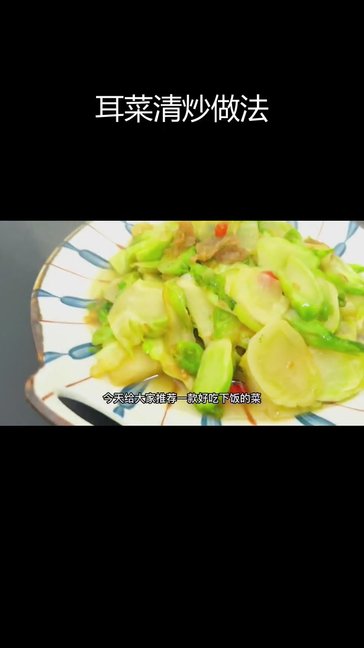 清炒儿菜,简单又下饭