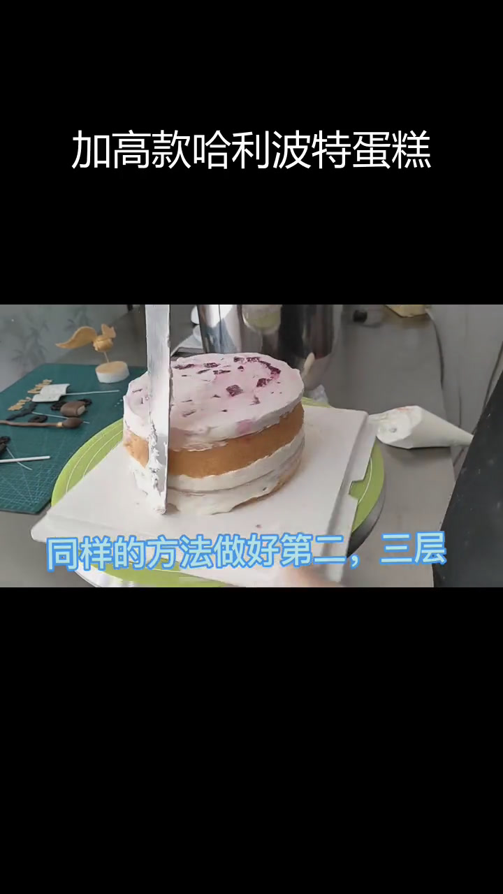 哈利波特主题加高蛋糕,魔杖一挥变神奇
