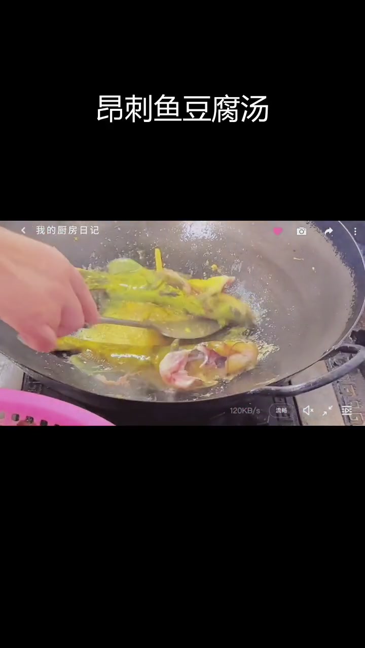 冬季暖汤:昂刺鱼豆腐汤,营养又美味