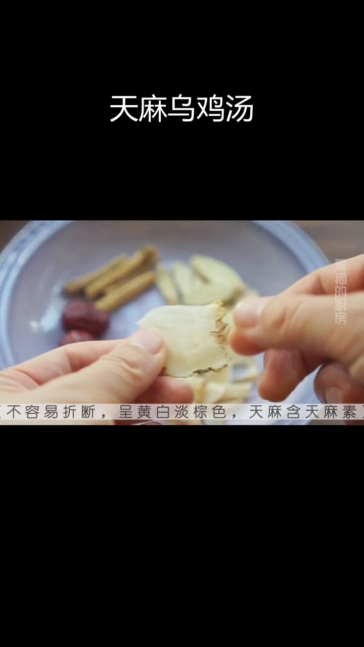 天麻炖乌鸡,补气通络缓解头晕