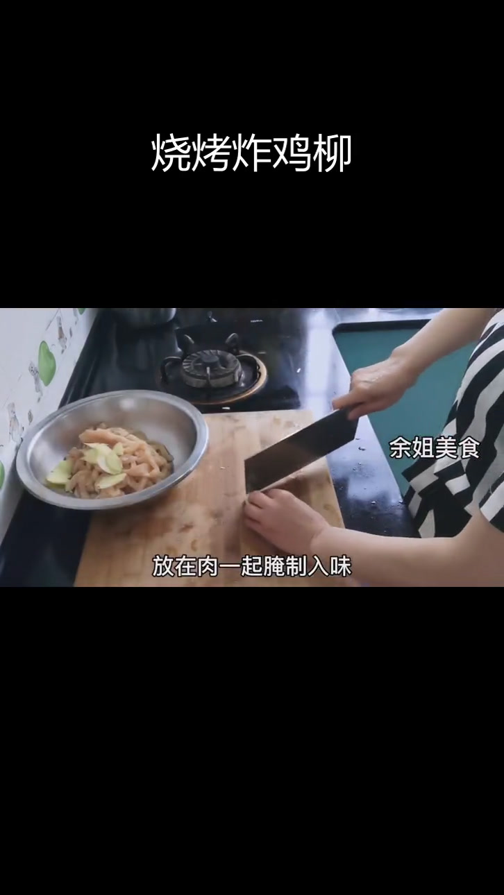 烧烤味炸鸡柳,外酥里嫩超好吃