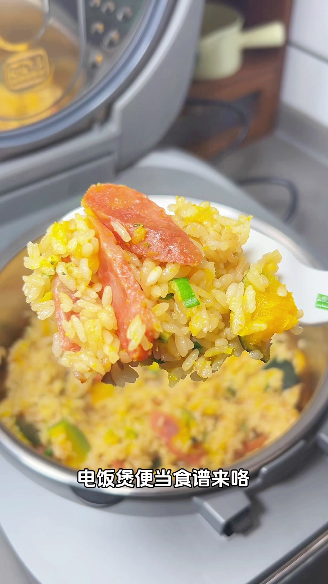 电饭煲一锅出,30分钟饭菜同出,腊肠南瓜焖饭太香了