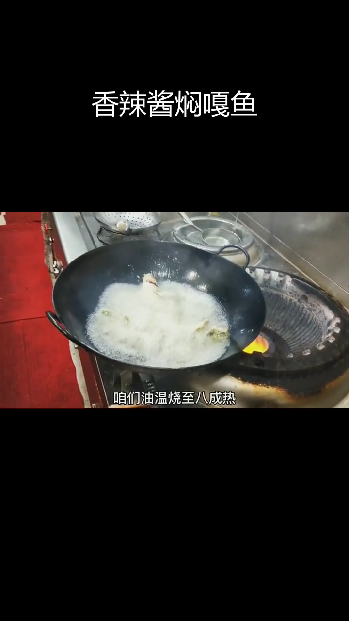 东北家常香辣酱焖嘎鱼,做法简单又美味