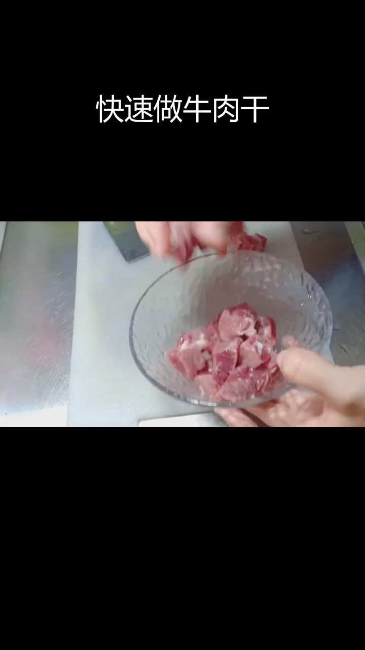 自制牛肉干,简单又美味