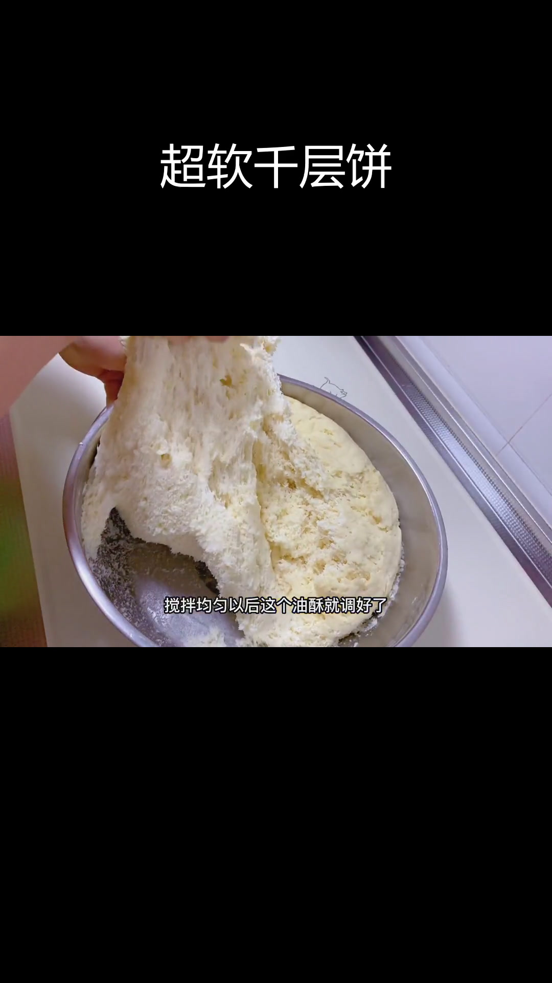 蒸千层饼,蓬松暄软,层次丰富