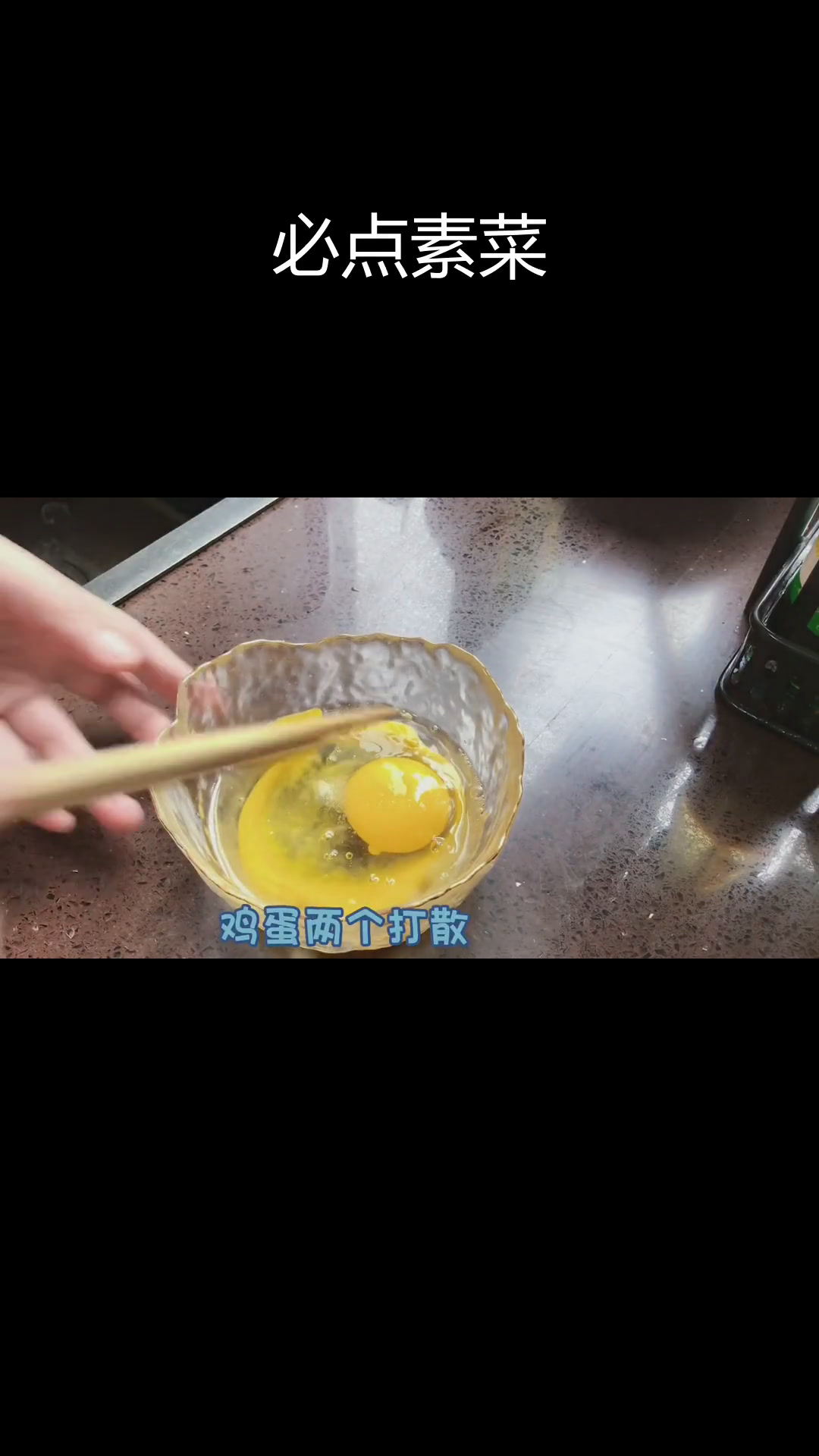 经典家常菜:鸡蛋焖粉皮,百吃不腻