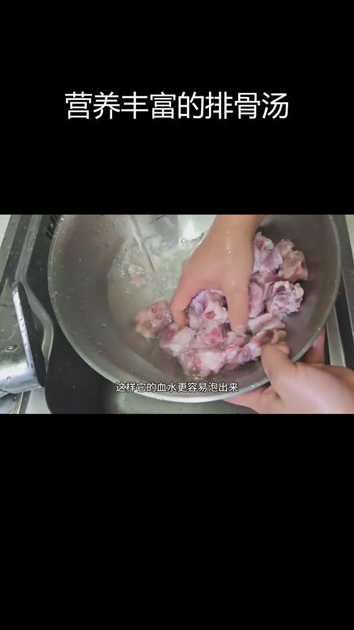 姬松茸排骨汤,滋补又美味