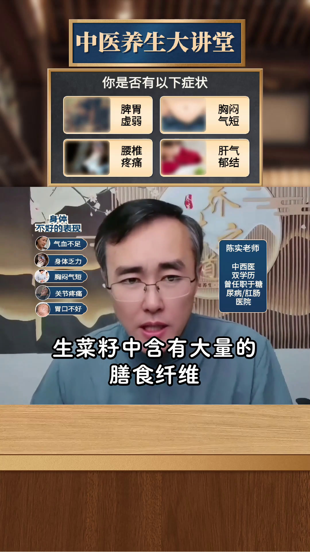 生菜籽的作用和功效