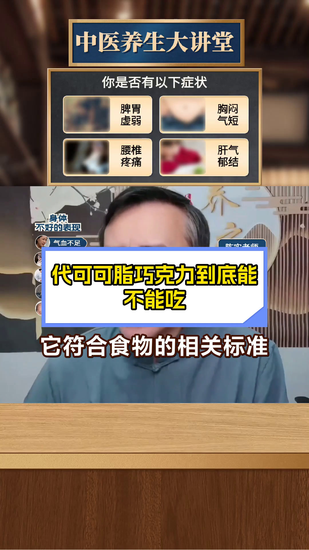 代可可脂巧克力到底能不能吃