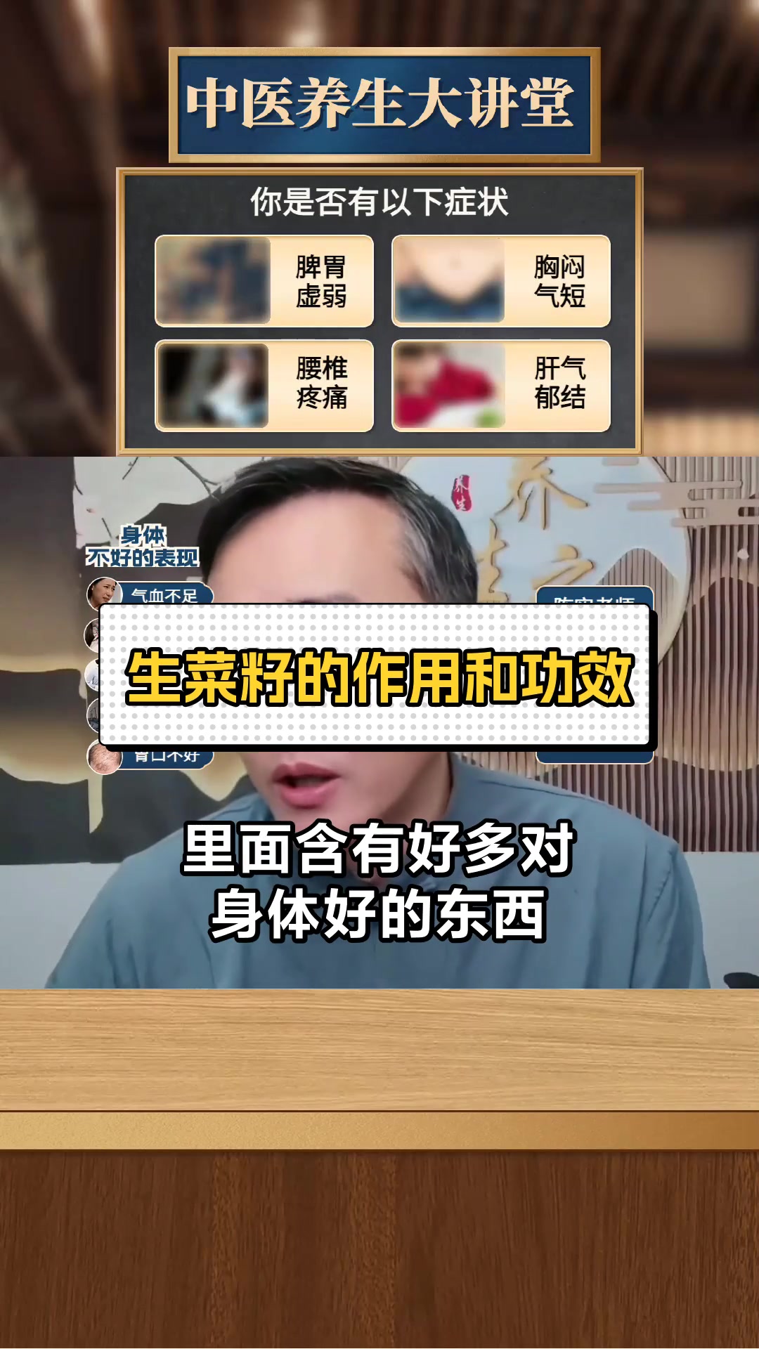 生菜籽的作用和功效