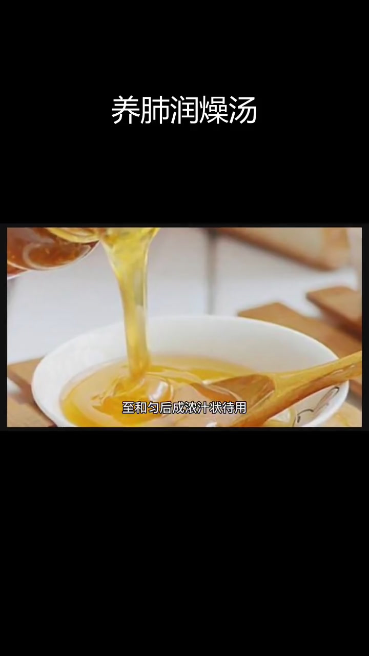 羊肺汤的疗效与应用