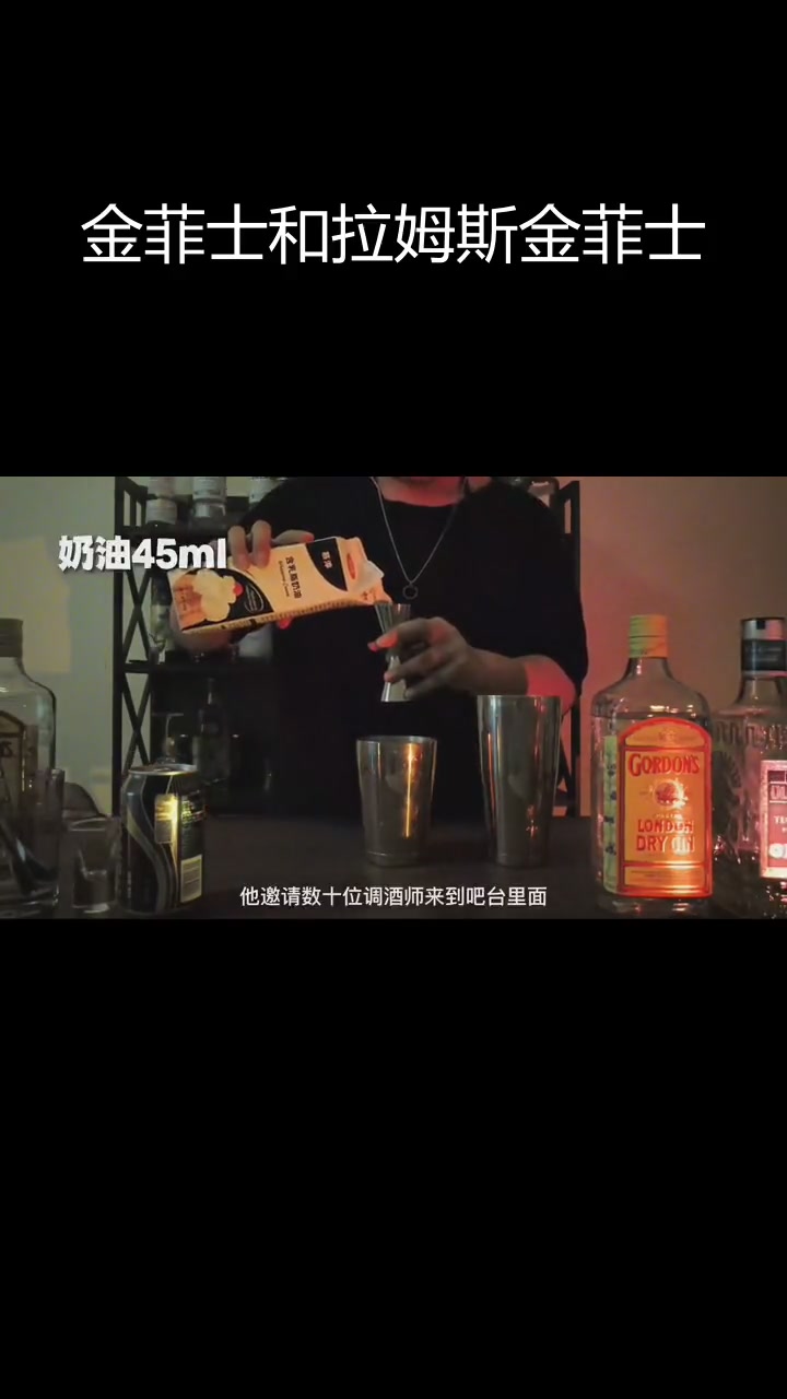 拉姆斯金菲士与普通金菲士的区别