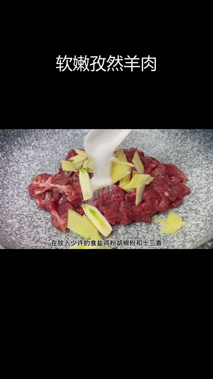 爆炒香菜羊肉,年夜饭必备美味