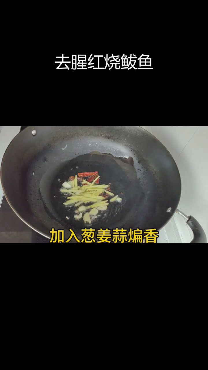 冷冻鲅鱼去腥妙招,鲜美炖法大公开