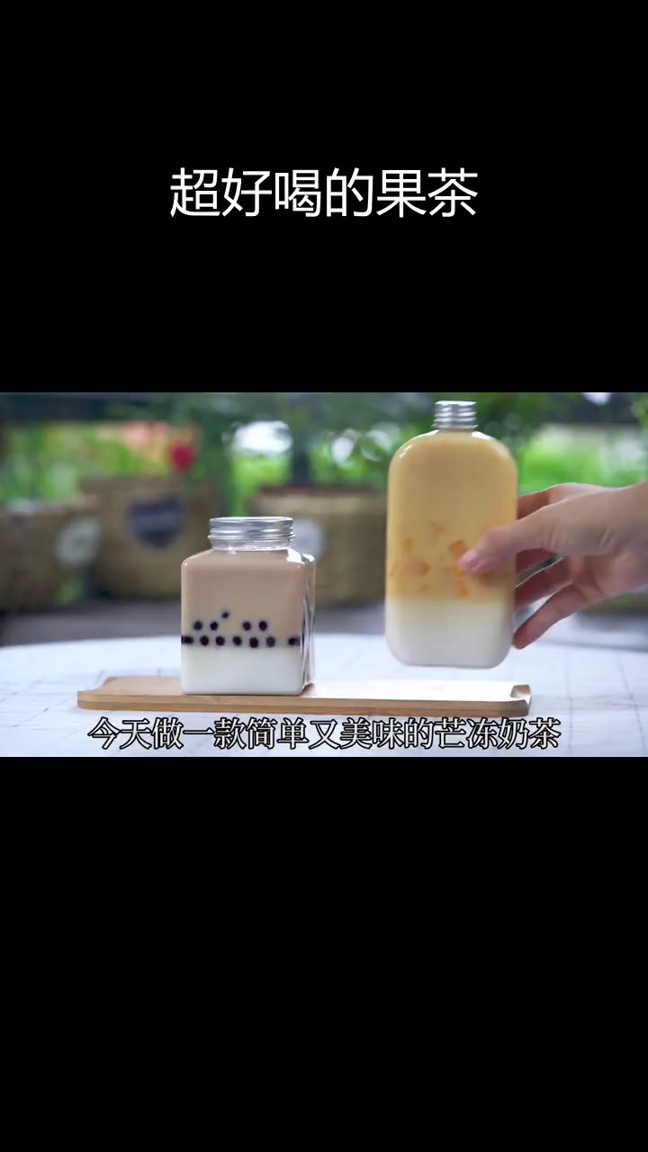 芒果奶茶,香甜可口