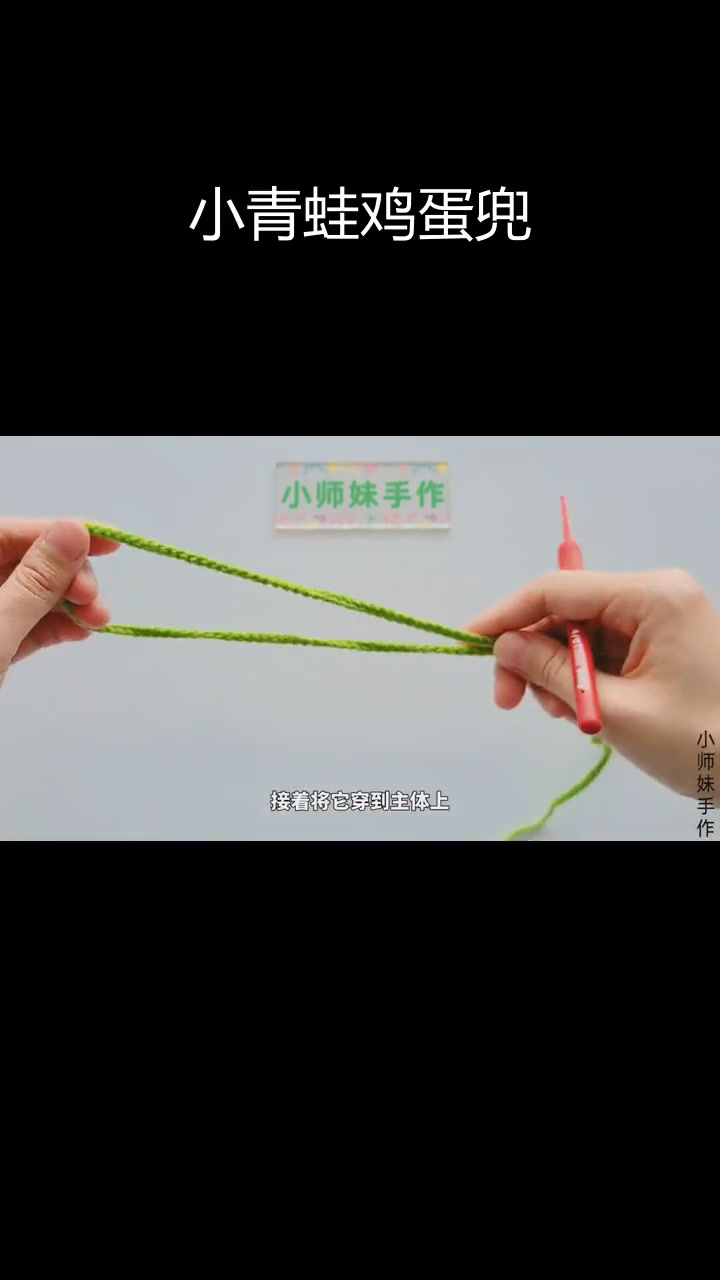 迷你青蛙鸡蛋兜,钩针编织收纳袋