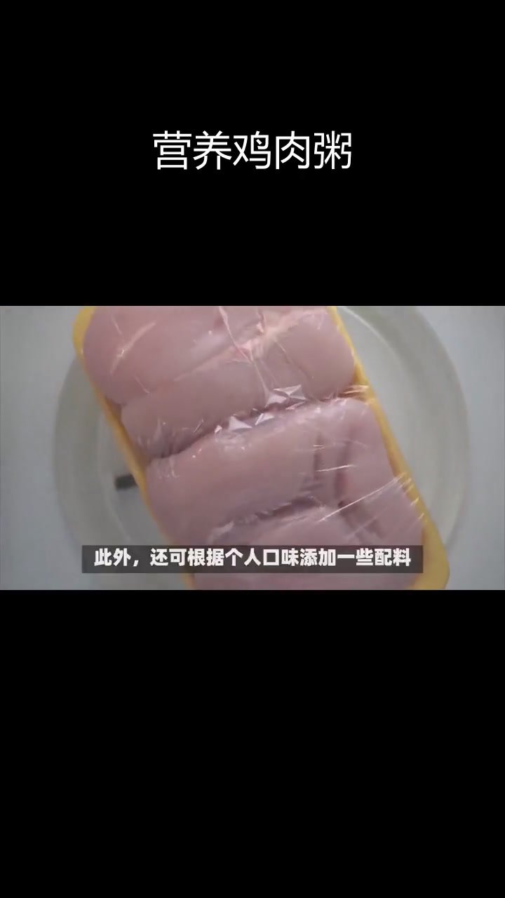 鸡肉粥的营养做法