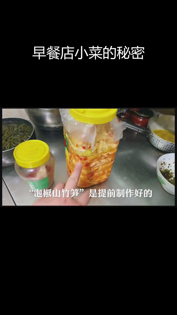 早餐店小菜为何如此美味?揭秘独特调料