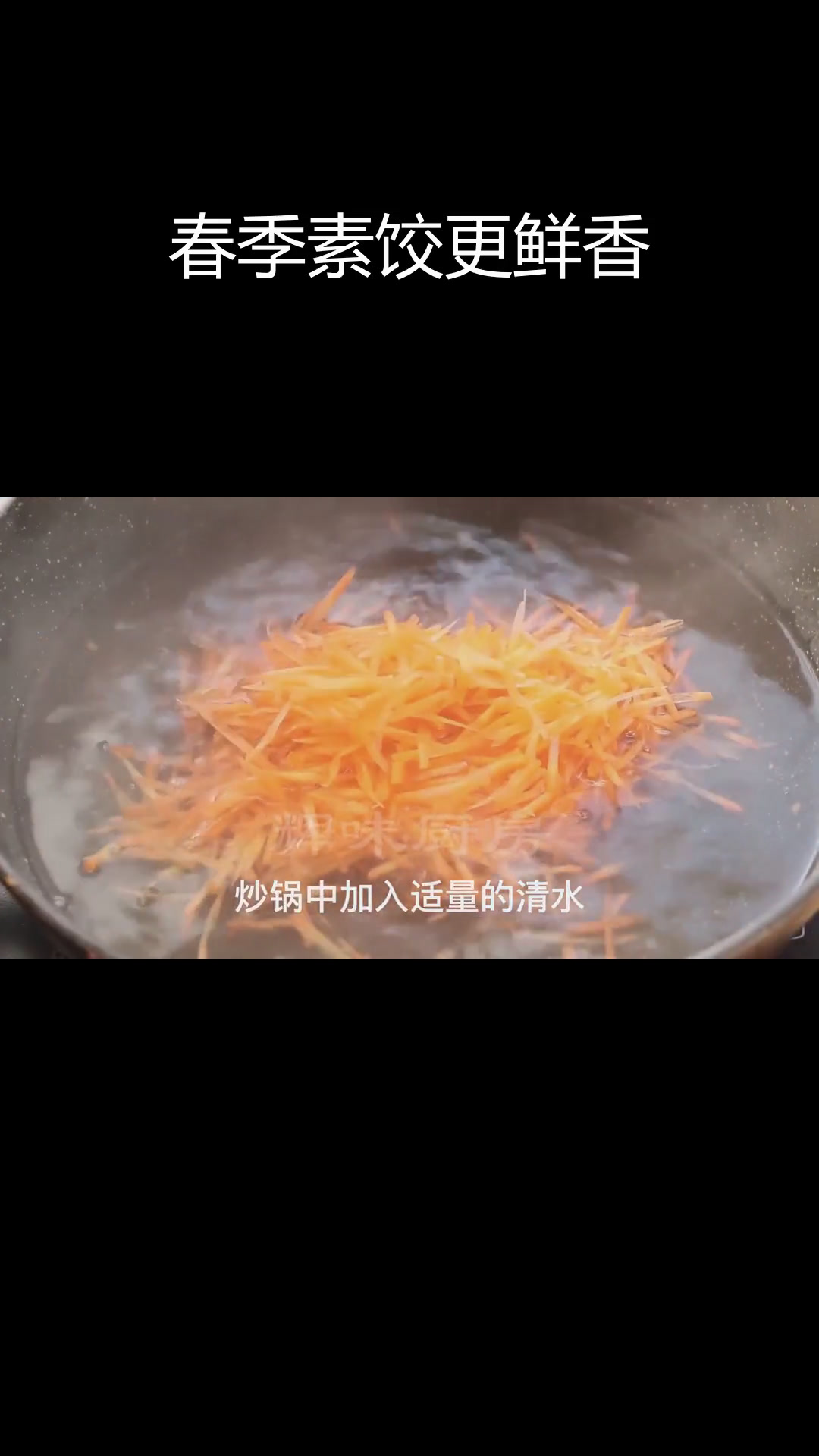 立春后必吃素馅饺子,营养美味不油腻