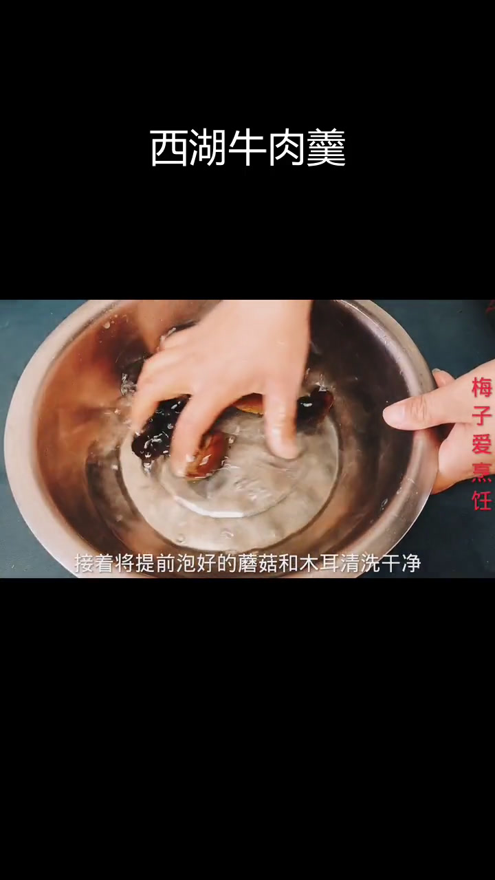 西湖牛肉羹的家常做法,鲜香滑嫩超好喝