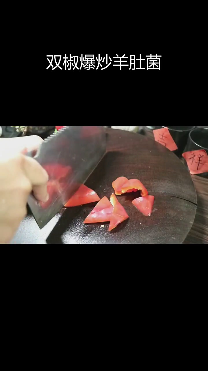 羊肚菌炒辣椒,鲜美至极