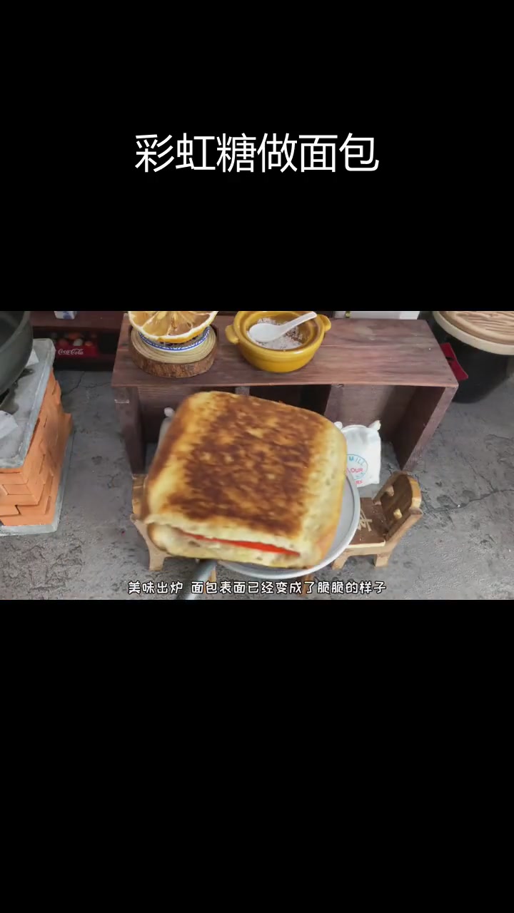 彩虹拉丝面包,超美味!