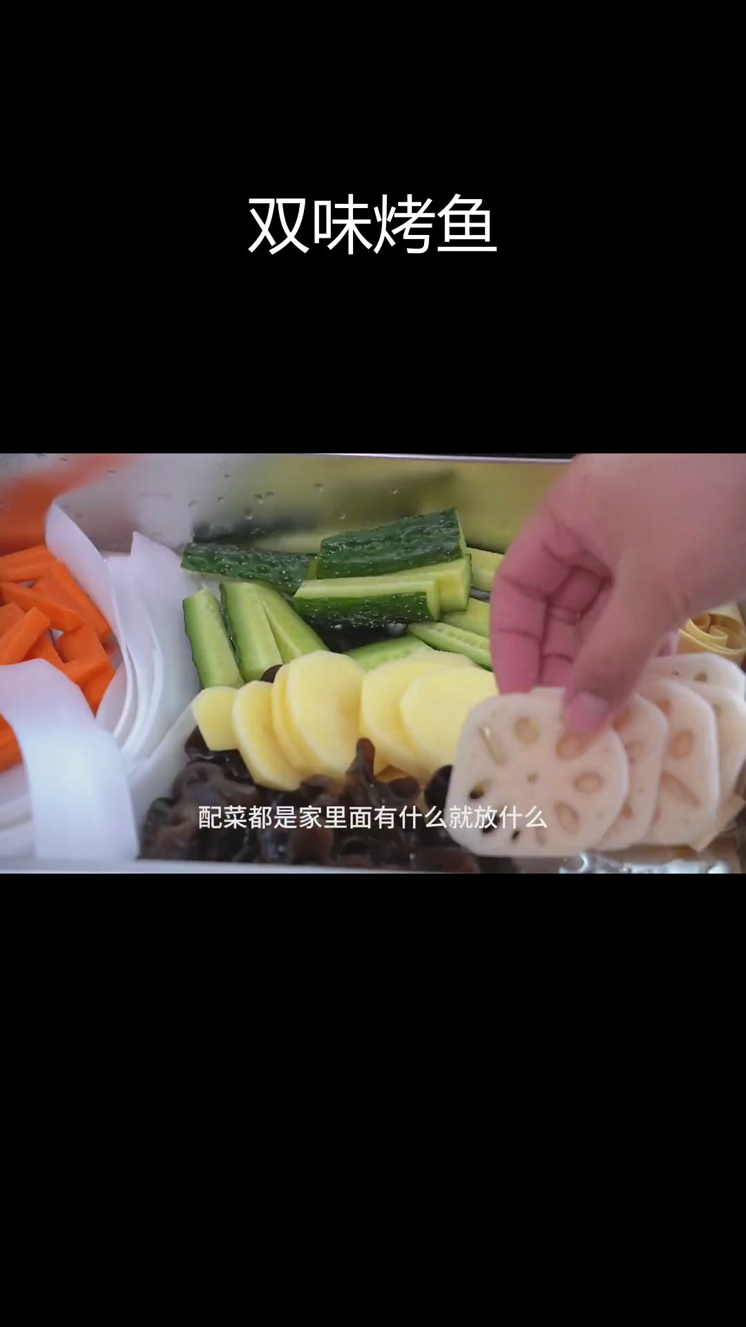 香辣烤鱼与龙虾尾的完美搭配,夏日双倍快乐