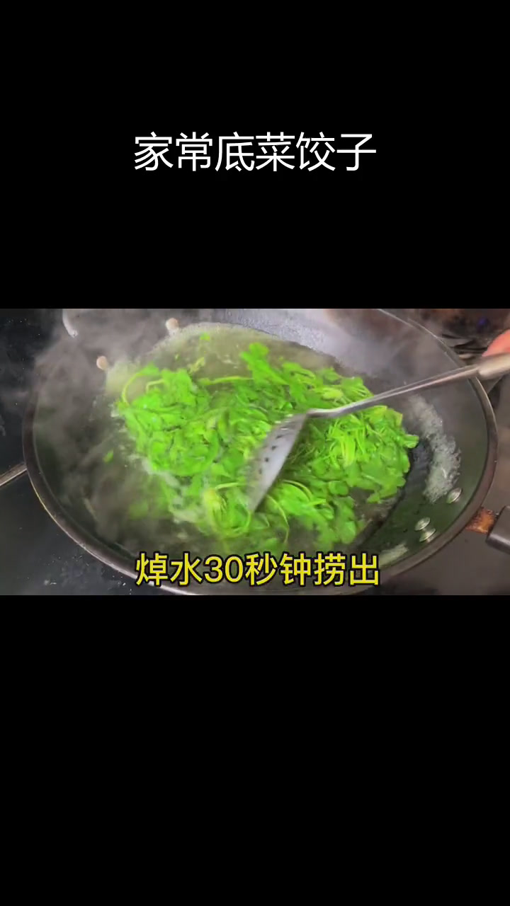 乡村风味饺子,家常味道的年味