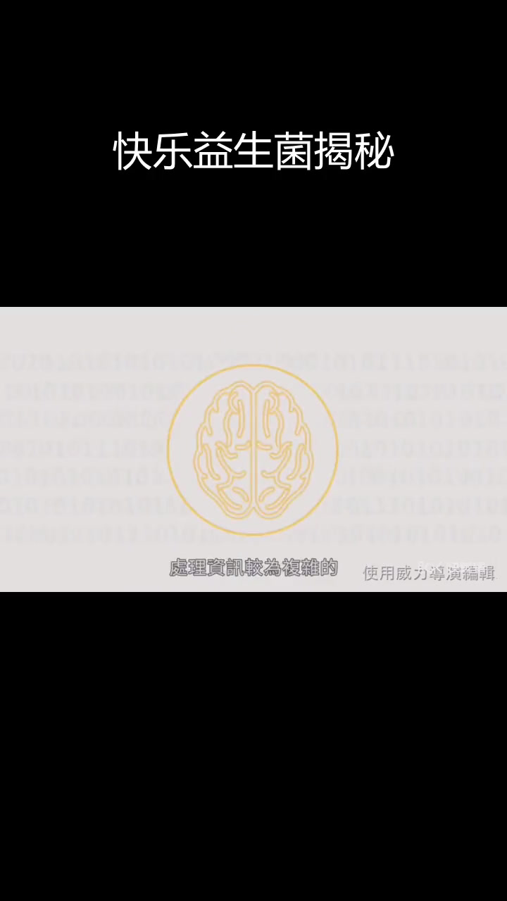 肠道微生物影响情绪变化