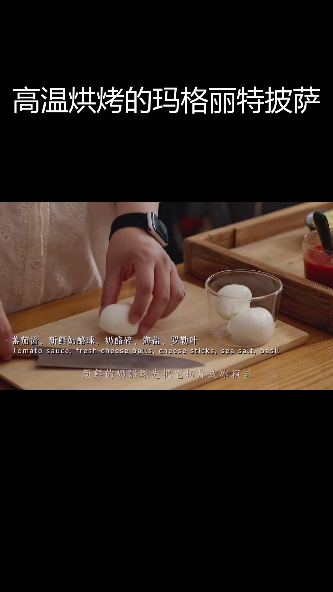 薄底酥脆玛格丽特披萨,完美松软口感