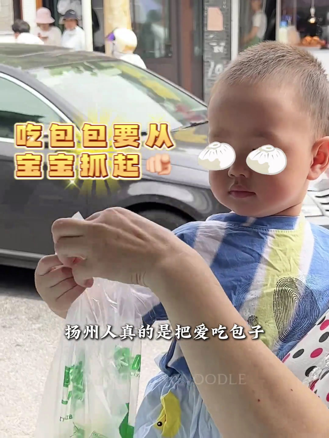 也没人说扬州一块两块的包子这么顶啊!扬州扬州美食扬州包子打卡全国各地特色早餐