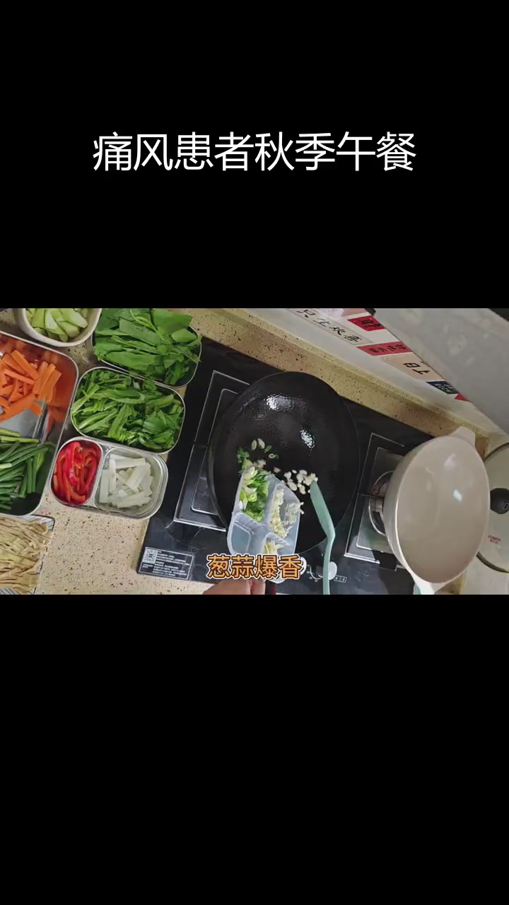 秋季痛风食谱复刻:菊苣面条与山药炒