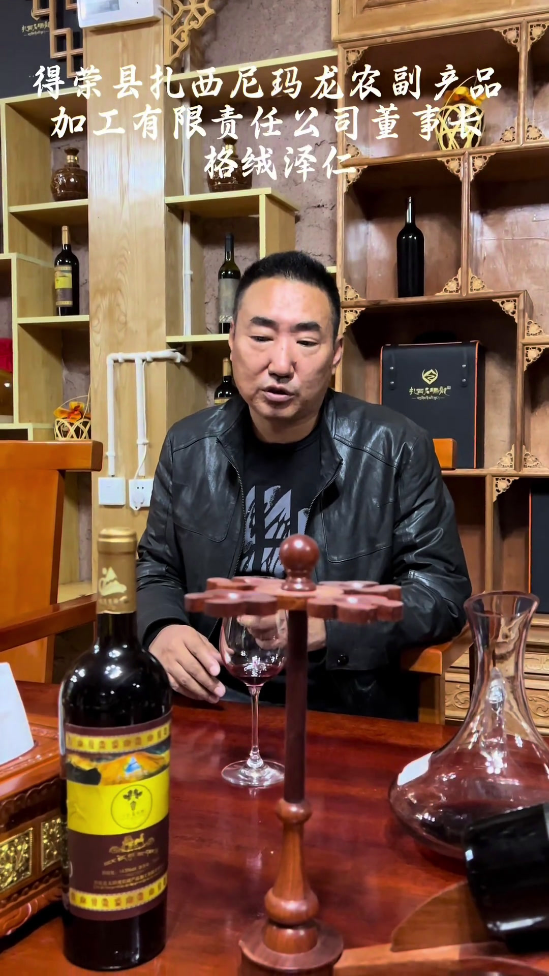 中国葡萄酒·甘孜太阳山谷——得荣。得荣太阳谷得荣葡萄酒葡萄酒鉴定