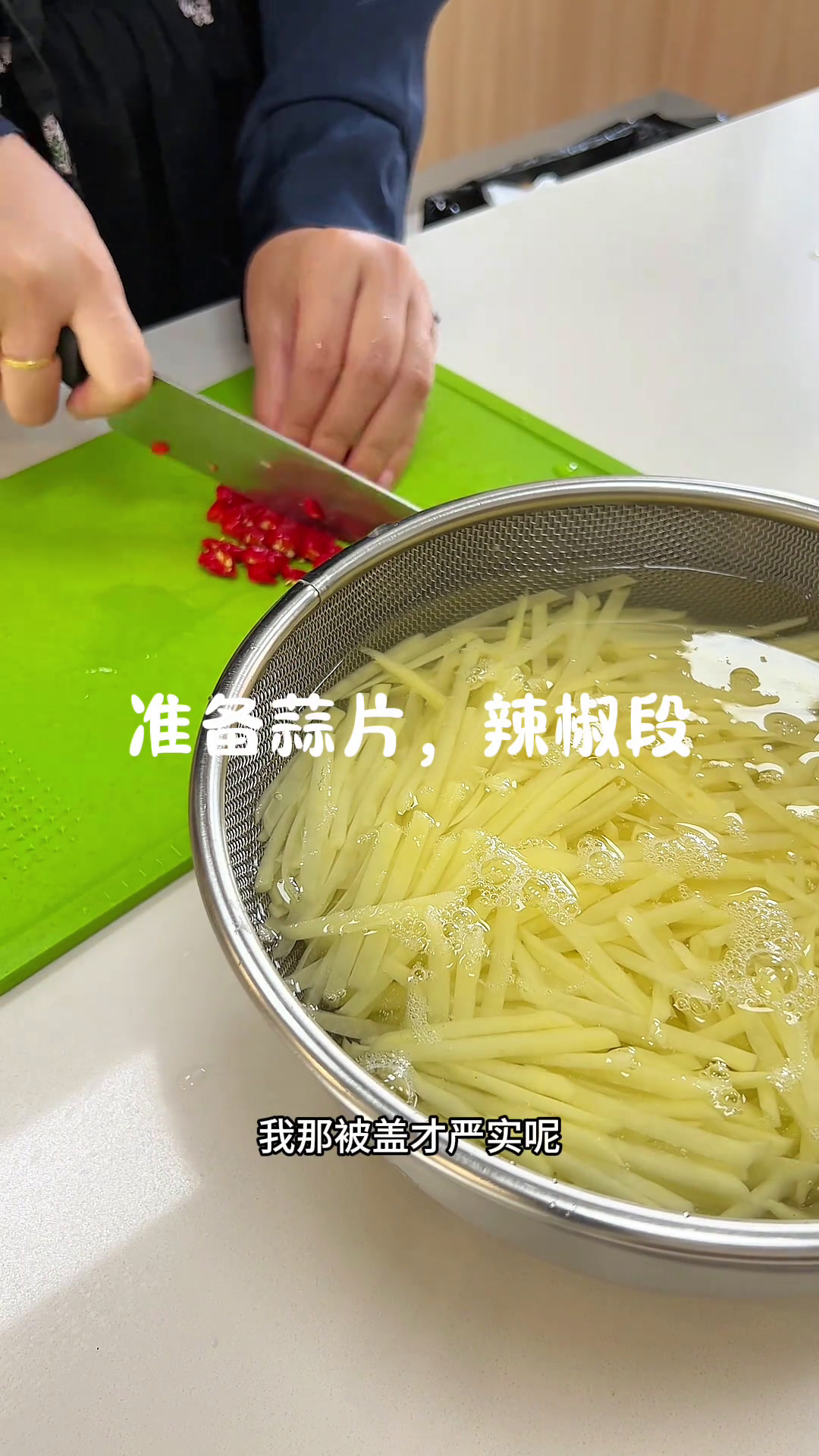 真不是我乐意说它!要么可冷可冷的了,要么可热可热的了,干啥啊这是!啥也吃不进去,就酸辣土豆