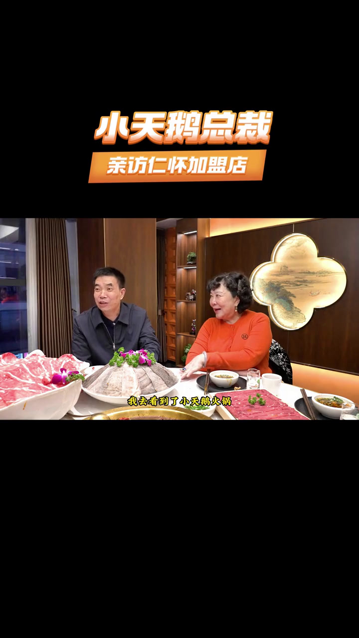 何永智火锅洪崖洞小天鹅火锅重庆火锅