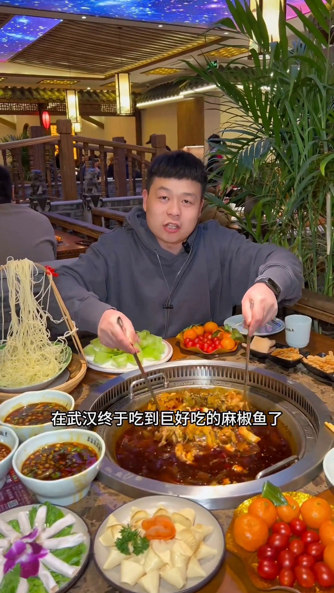 王宝器麻椒鱼在武汉终于可以吃到了城市风味榜王宝器麻椒鱼武汉首店椒麻鱼愿望吃好玩好