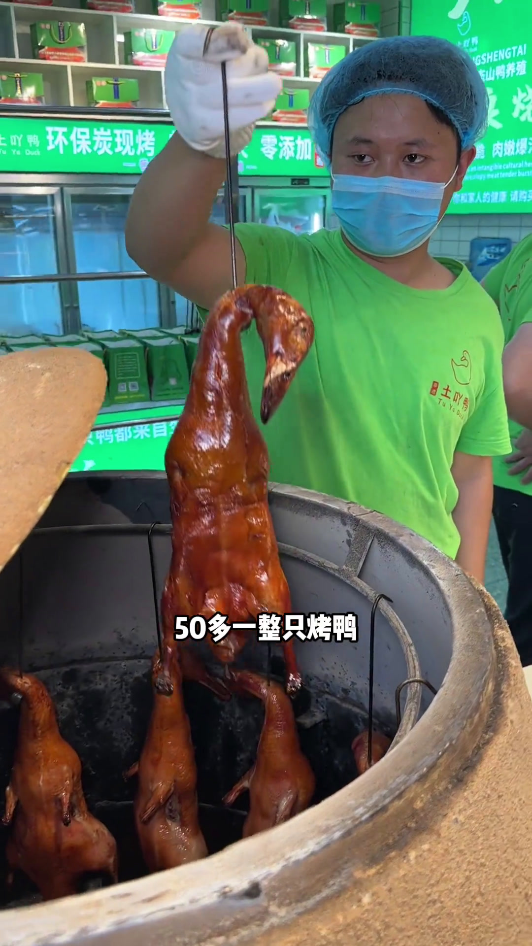 烤鸭确实就是只有吃零次和无数次。脆皮烧鸭烤鸭现烤现卖土吖鸭宜良土炉烧鸭土吖鸭