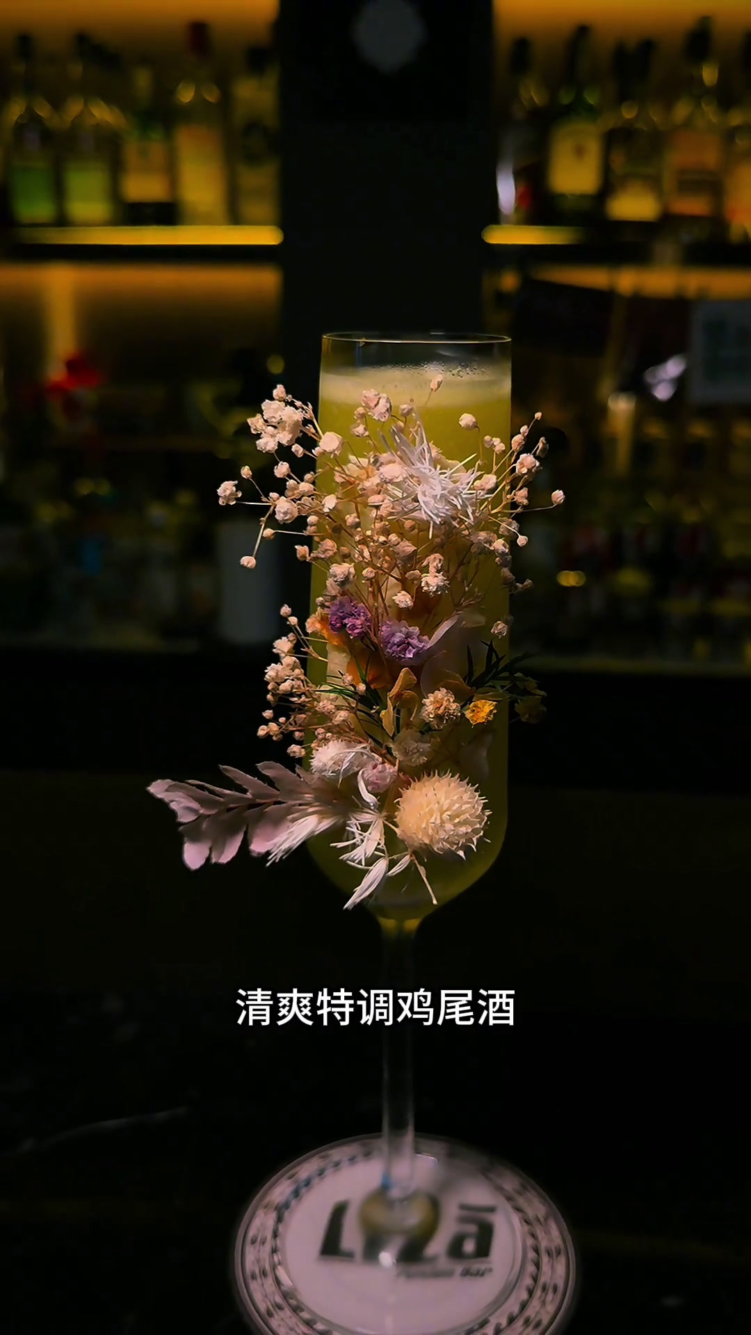 今天做一杯好看好喝的花果香特调鸡尾酒——波提切利创作灵感成都酒吧鸡尾酒教学微醺时刻Lila