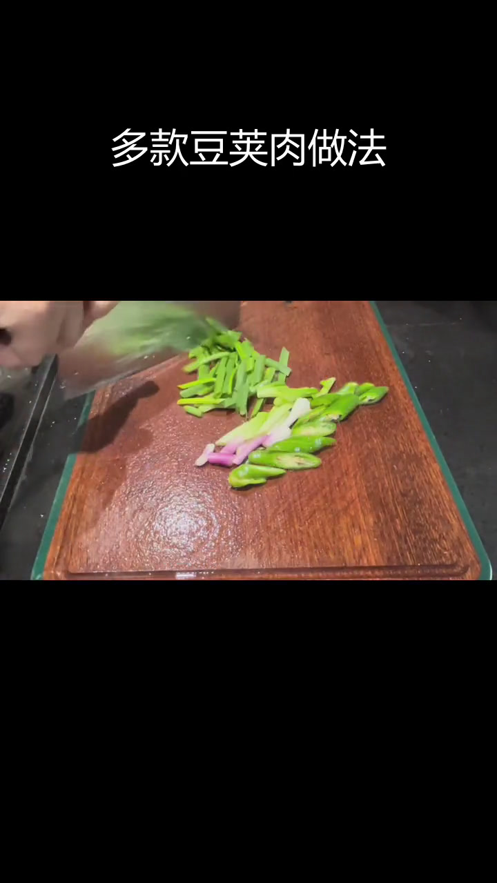 豆荚肉的做法大全