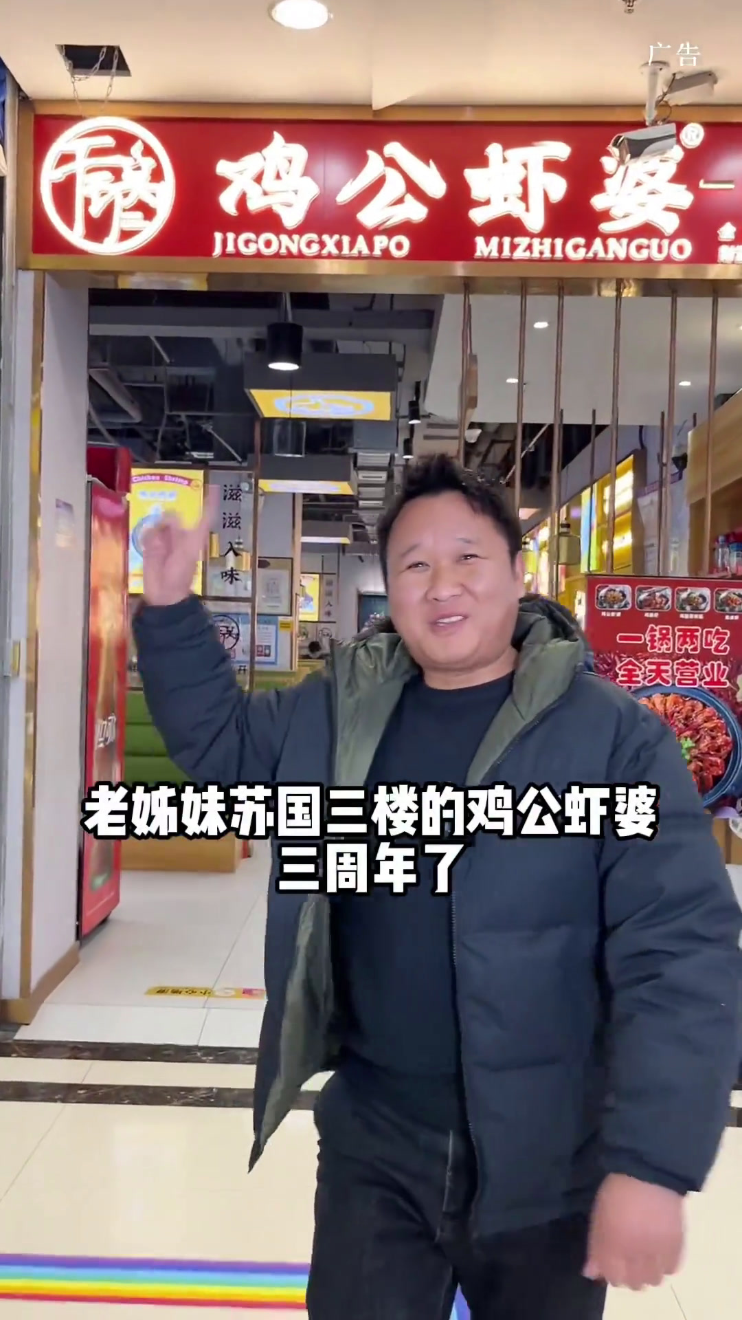 我没听错吧只要9.9还是一锅两吃鸡公虾婆沛县美食沛县吃货小分队同城美食江苏美好官