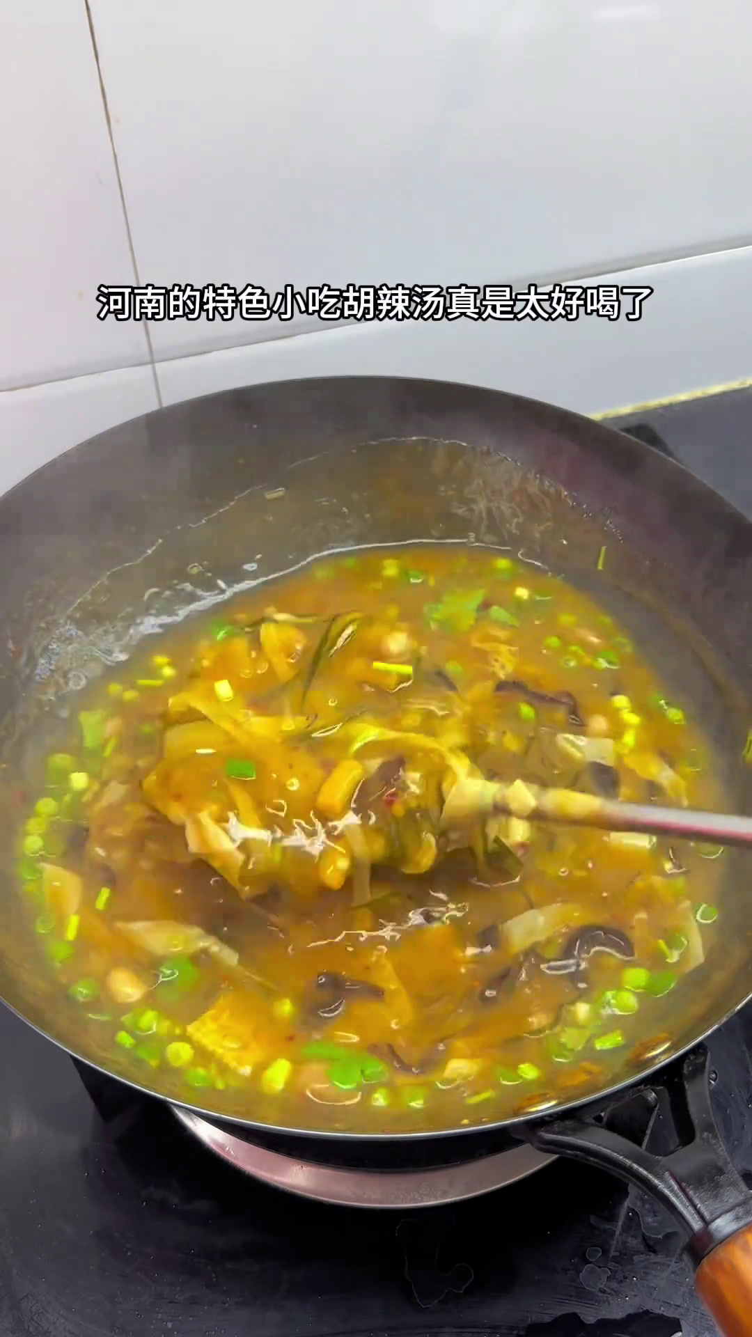 河南的特色早餐糊辣汤都有谁还没喝过谁懂这一口的好吃程度胡辣汤河南美食