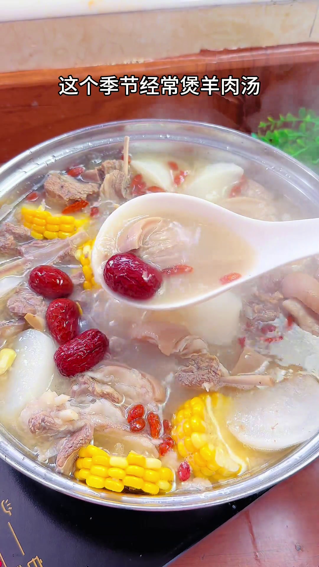 立冬到了羊肉汤火锅这样做,不腥不膻汤水鲜甜很好喝羊肉羊肉火锅羊肉汤