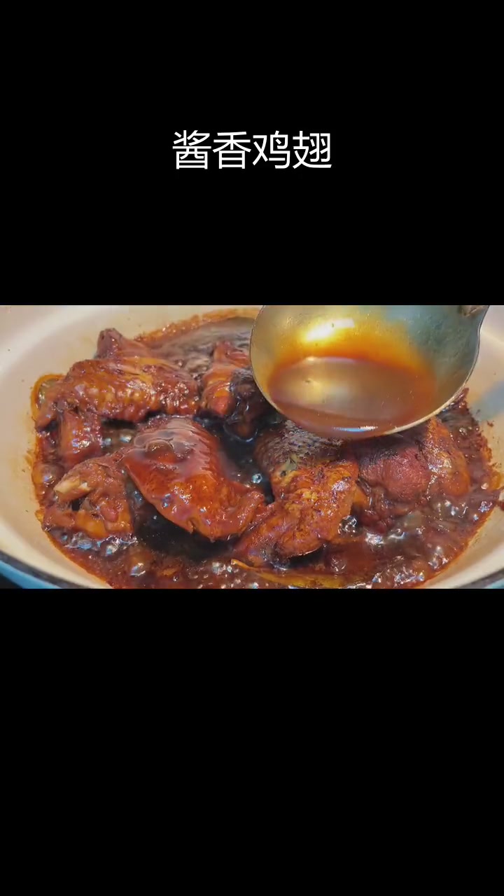 酱香浓郁的鸡翅,软烂入味,做法简单又美味