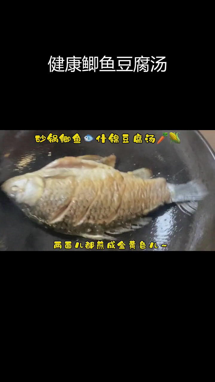 砂锅鲫鱼豆腐汤,营养满分