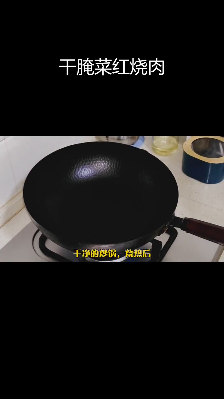 湖南干腌菜烧肉,五花肉的完美搭配