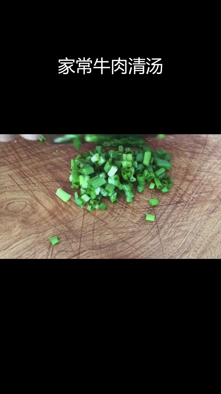 10分钟家常牛肉汤,清爽美味孩子爱