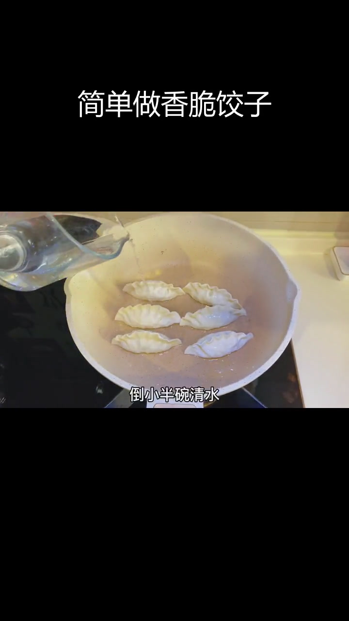 鸡蛋煎饺的做法